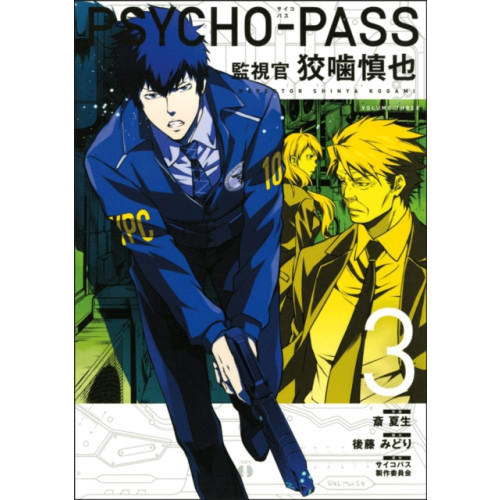 Dark Horse Comics,U.S. Psycho-pass: Inspector Shinya Kogami Volume 3 (häftad, eng)