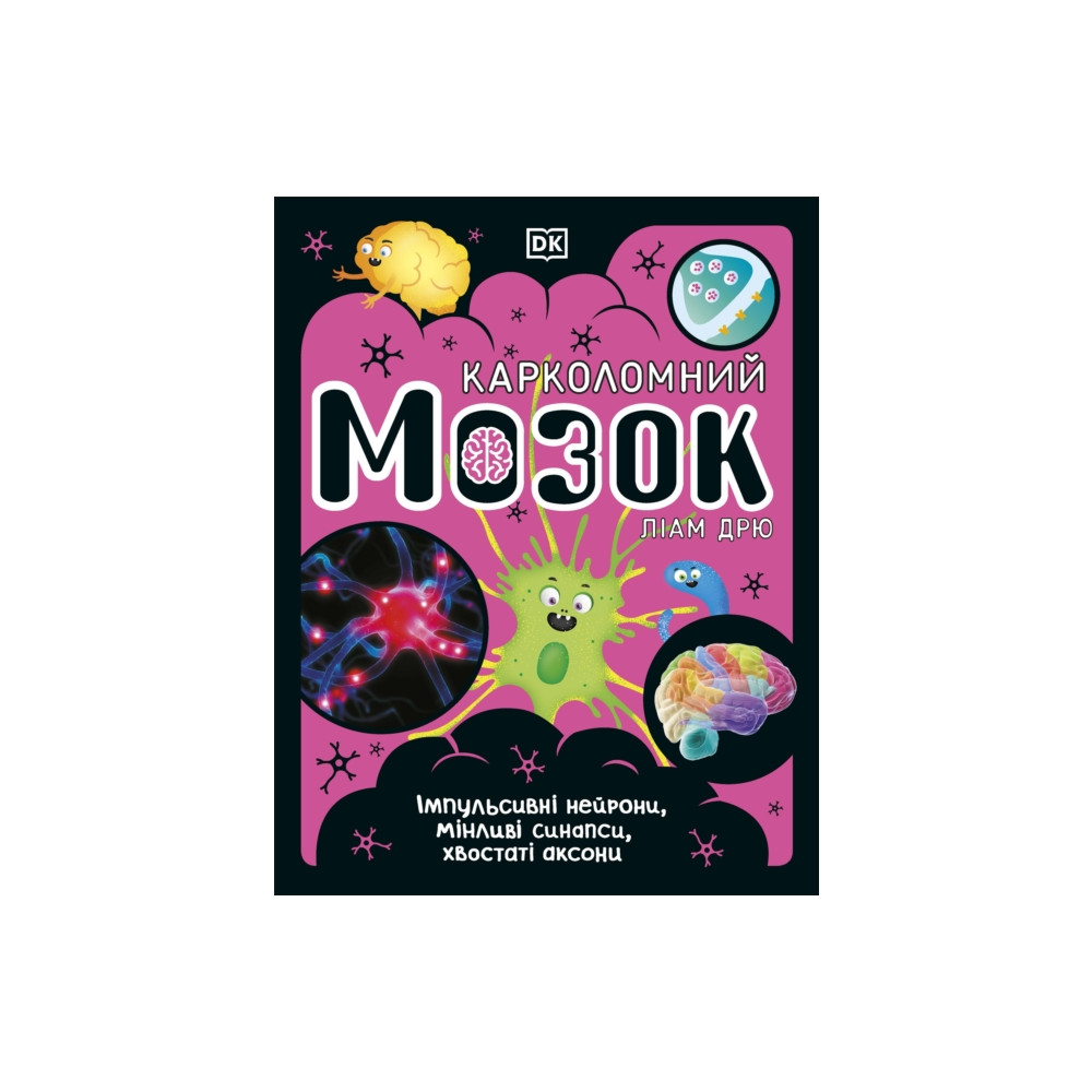 Produktbild för The Brain Book (Ukrainian Edition) (inbunden, ukr)