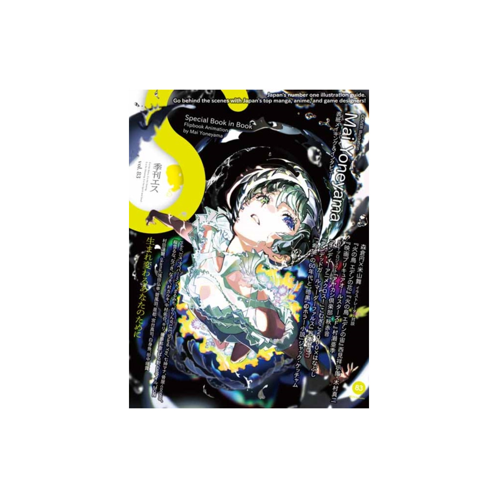 Produktbild för S  vol. 83 (häftad, jpn)