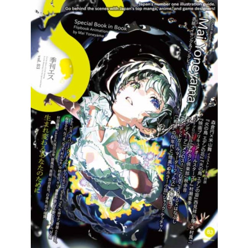 Pie International Co., Ltd. S  vol. 83 (häftad, jpn)