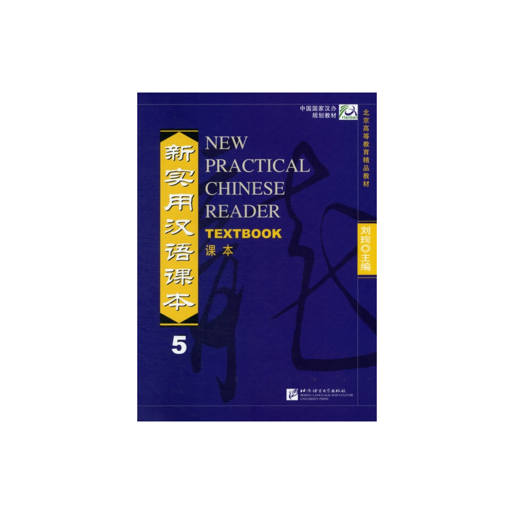 Produktbild för New Practical Chinese Reader vol.5 - Textbook (häftad, eng)