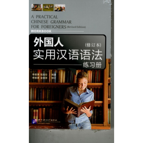 Beijing Language & Culture University Press,China A Practical Chinese Grammar for Foreigners (Textbook+Workbook) (häftad, eng)
