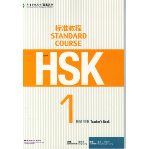 Beijing Language & Culture University Press,China HSK Standard Course 1 - Teacher s Book (häftad, eng)