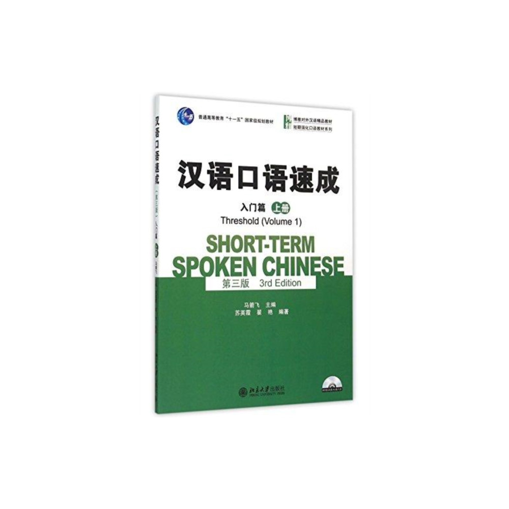 Produktbild för Short-term Spoken Chinese - Threshold vol.1 (häftad, eng)