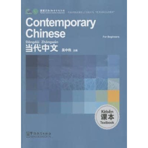 Sinolingua Contemporary Chinese for Beginners - Textbook (häftad, eng)