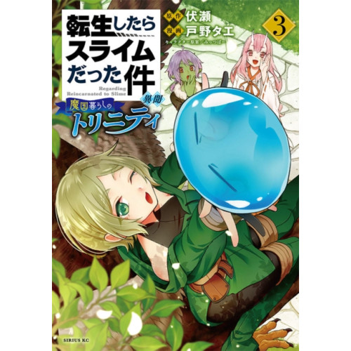 Kodansha America, Inc That Time I Got Reincarnated as a Slime: Trinity in Tempest (Manga) 3 (häftad, eng)