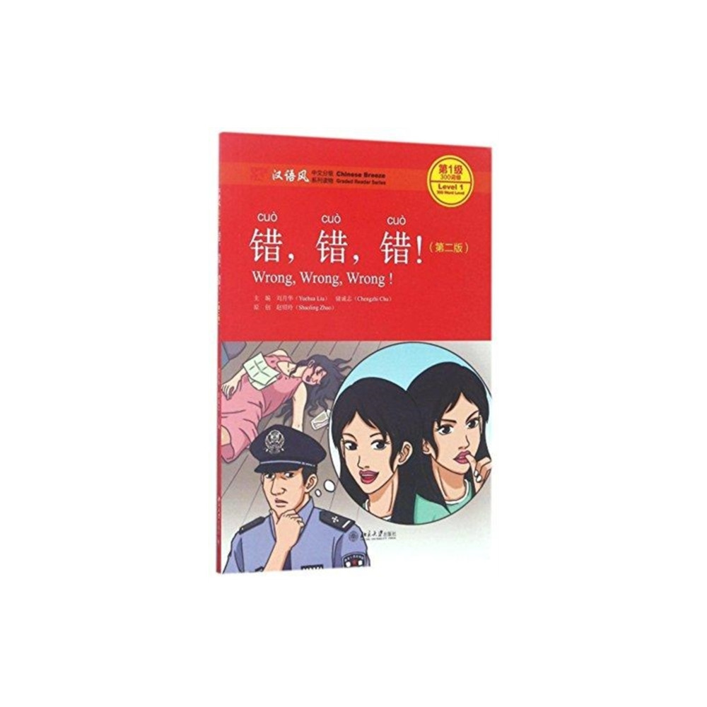 Produktbild för Wrong, Wrong, Wrong - Chinese Breeze Graded Reader, Level 1: 300 Words Level (häftad, eng)