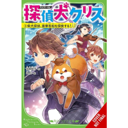 Little, Brown & Company Canine Detective Chris, Vol. 3 (häftad, eng)
