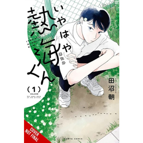 Little, Brown & Company My Oh My, Atami-kun, Vol. 1 (häftad, eng)