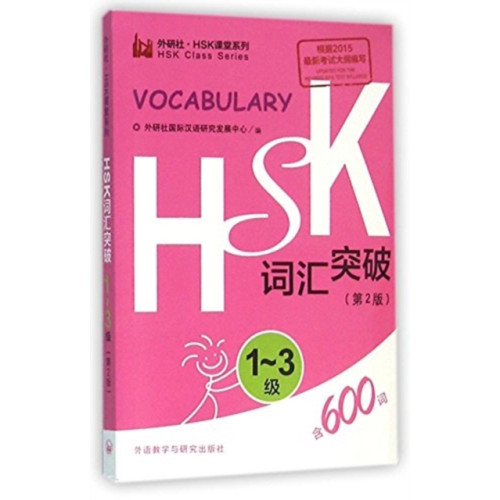 Foreign Languages Press HSK Vocabulary Level 1-3 (häftad, eng)