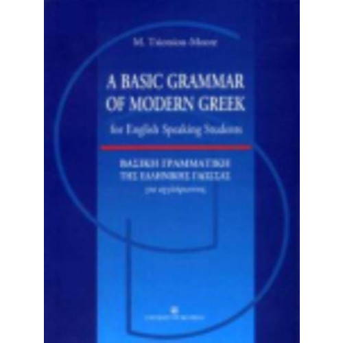 Not Stated A Basic Grammar of Modern Greek for English Speaking Students (häftad, eng)