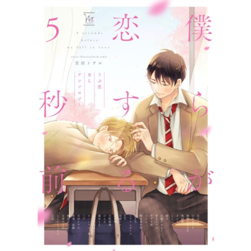 Seven Seas Entertainment, LLC BL First Crush Anthology: Five Seconds Before We Fall in Love (häftad, eng)