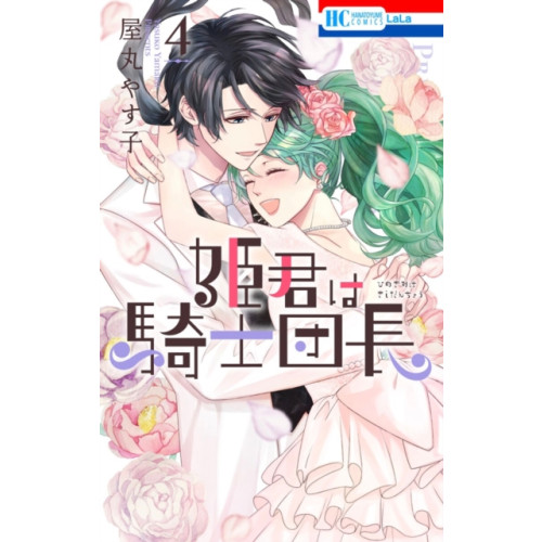 Seven Seas Entertainment, LLC The Knight Captain is the New Princess-to-Be Vol. 4 (häftad, eng)