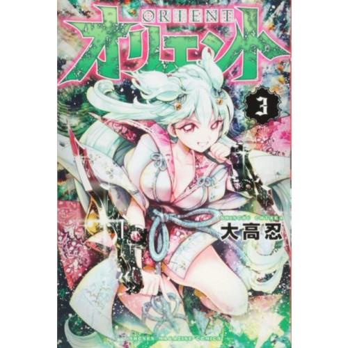 Kodansha America, Inc Orient 3 (häftad, eng)