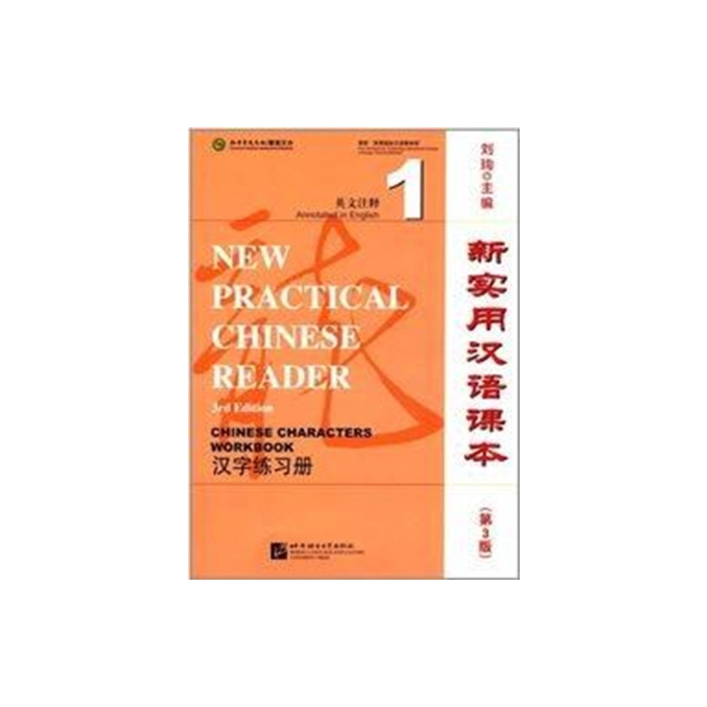 Produktbild för New Practical Chinese Reader vol.1 - Chinese Characters Workbook (häftad, eng)