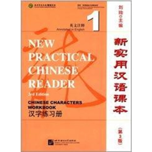 Beijing Language & Culture University Press,China New Practical Chinese Reader vol.1 - Chinese Characters Workbook (häftad, eng)