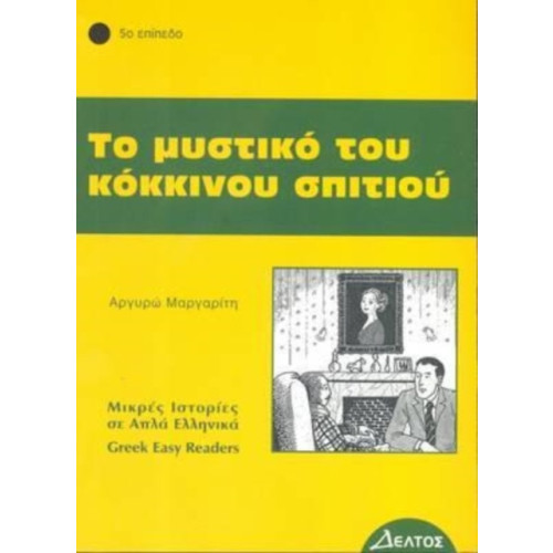 Deltos To Mystiko tou Kokinou Spitiou (Greek Easy Readers - Stage 5) (häftad, gre)