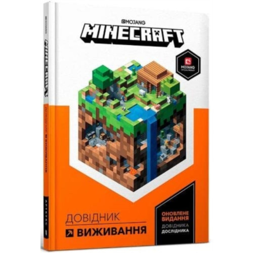 Artbooks Minecraft Guide to Survival (inbunden, ukr)