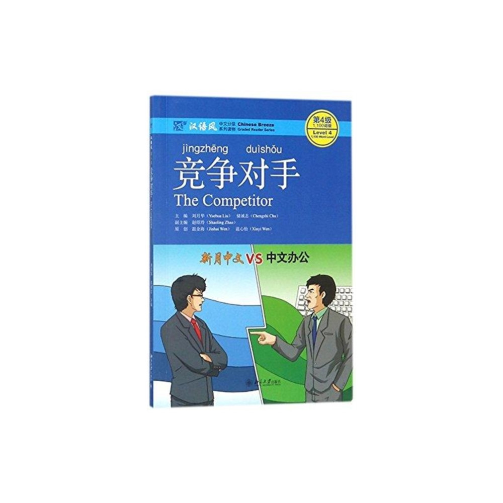 Produktbild för The Competitor - Chinese Breeze Graded Reader, Level 4: 1100 Word Level (häftad, eng)