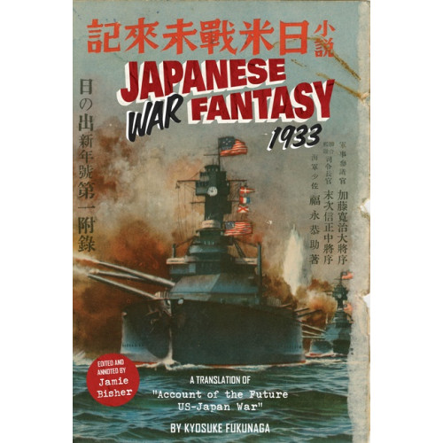 Schiffer Publishing Japanese War Fantasy 1933 (häftad, eng)