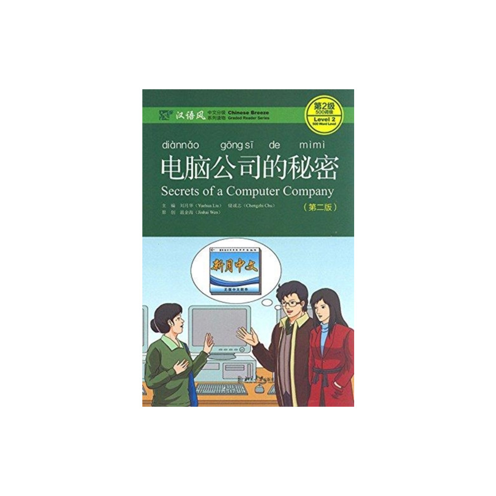 Produktbild för Secrets of A Computer Company - Chinese Breeze Graded Reader, Level 2: 500 Words Level (häftad, eng)