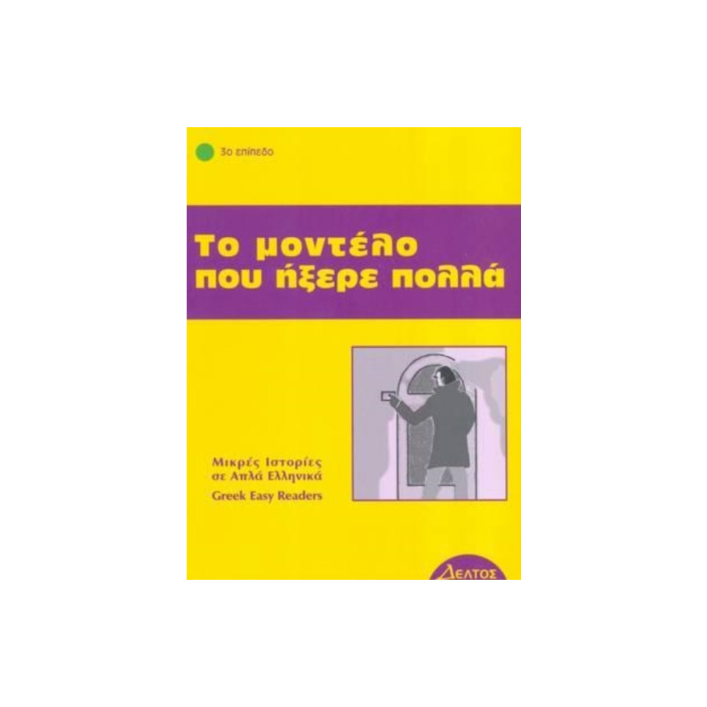 Produktbild för Greek easy readers (häftad, eng)