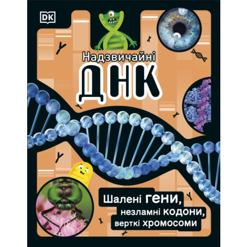 Dorling Kindersley Ltd The DNA Book (Ukrainian Edition) (inbunden, ukr)