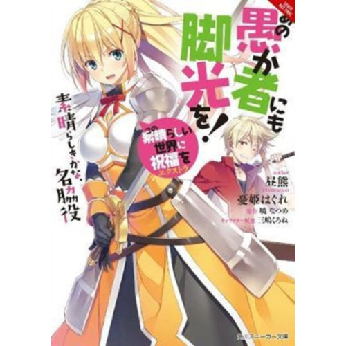 Little, Brown & Company Konosuba: God's Blessing on This Wonderful World!, Vol. 4 (Novel) (häftad, eng)