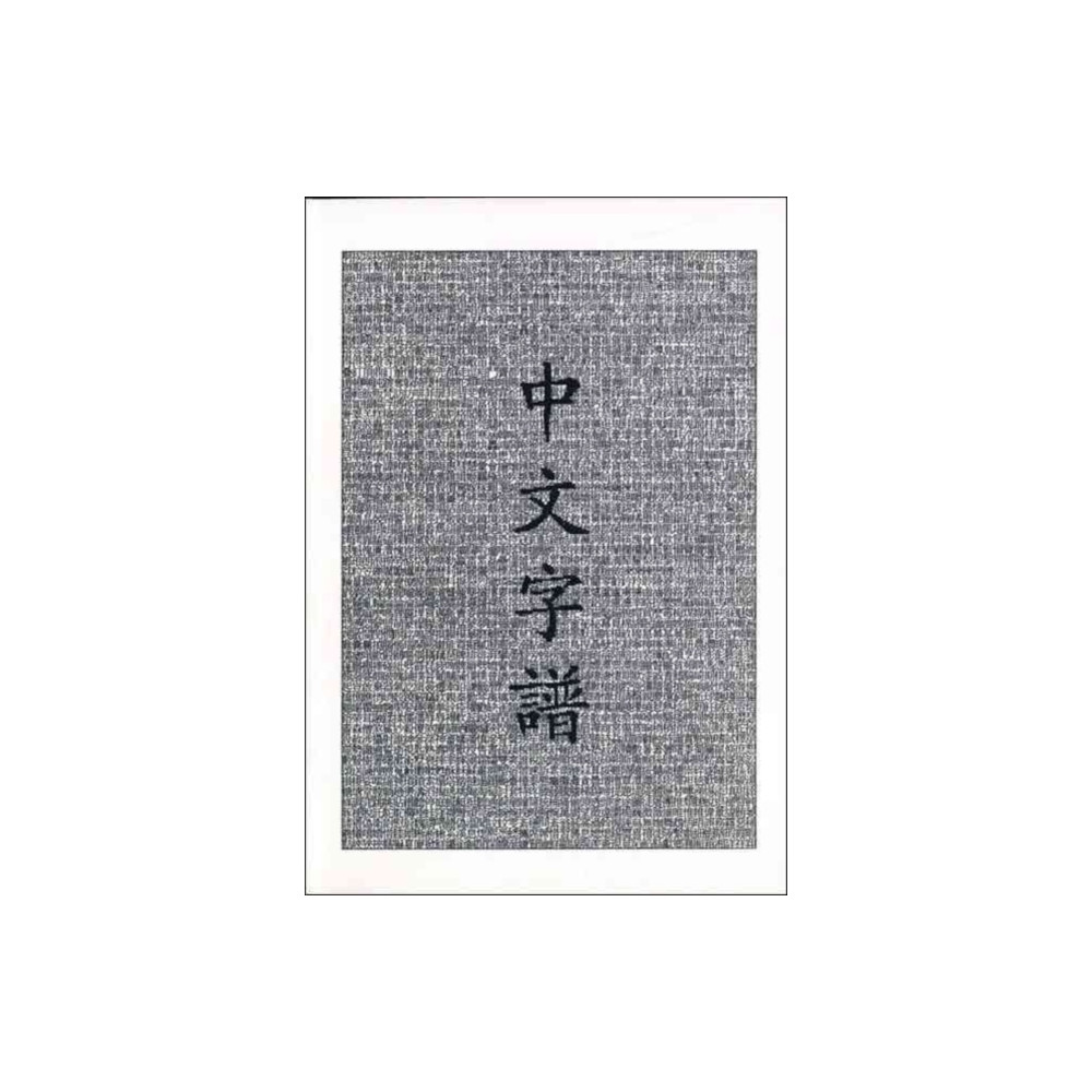 Produktbild för Chinese Characters (häftad, eng)
