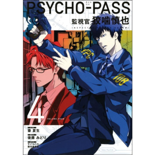 Dark Horse Comics,U.S. Psycho-Pass: Inspector Shinya Kogami Volume 4 (häftad, eng)