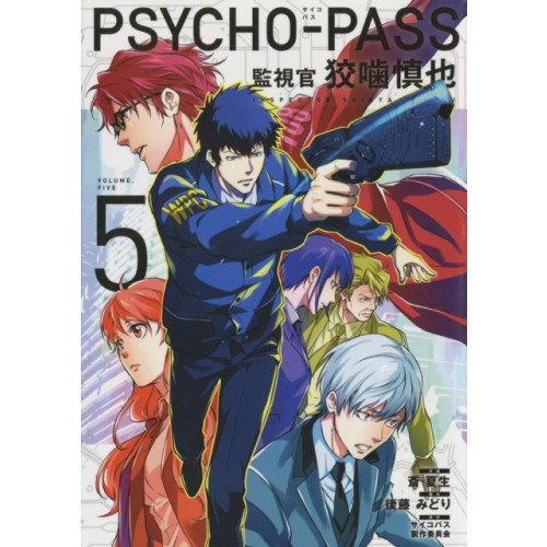 Dark Horse Comics,U.S. Psycho-Pass: Inspector Shinya Kogami Volume 5 (häftad, eng)