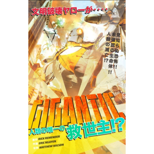 Dark Horse Comics,U.S. Gigantic (häftad, eng)