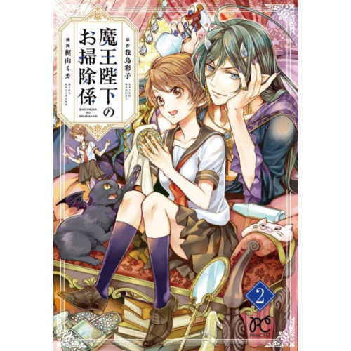 Seven Seas Entertainment, LLC His Majesty the Demon King's Housekeeper Vol. 2 (häftad, eng)