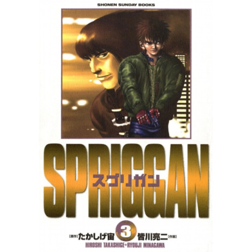 Seven Seas Entertainment, LLC SPRIGGAN: Deluxe Edition 2 (häftad, eng)