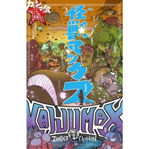 Oni Press,US Kaijumax Book Three (inbunden, eng)