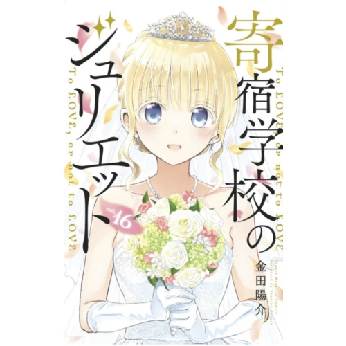 Kodansha America, Inc Boarding School Juliet 16 (häftad, eng)