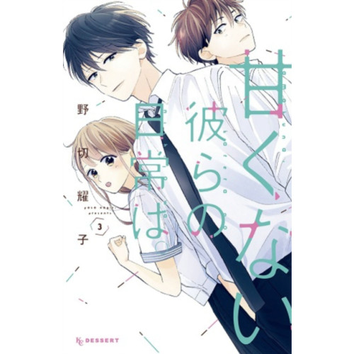 Kodansha America, Inc Those Not-So-Sweet Boys 3 (häftad, eng)