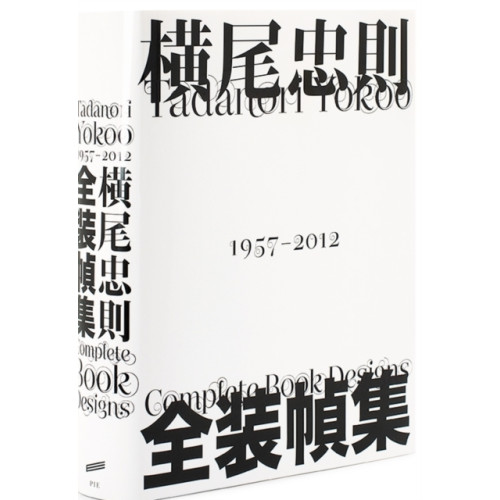 PIE Books Tadanori Yokoo (inbunden, jpn)