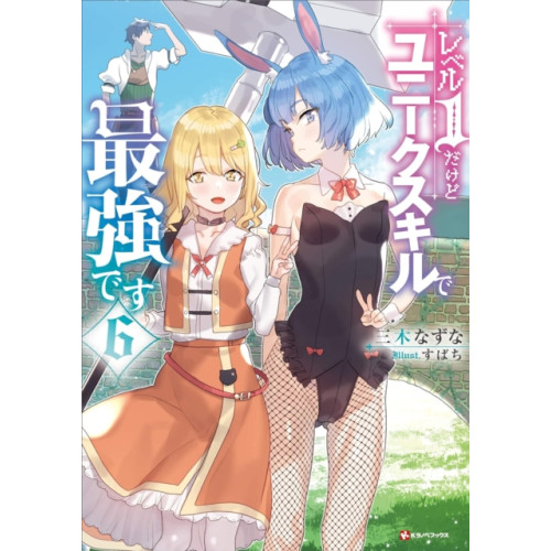 Vertical Inc. My Unique Skill Makes Me OP even at Level 1 Vol 6 (light novel) (häftad, eng)