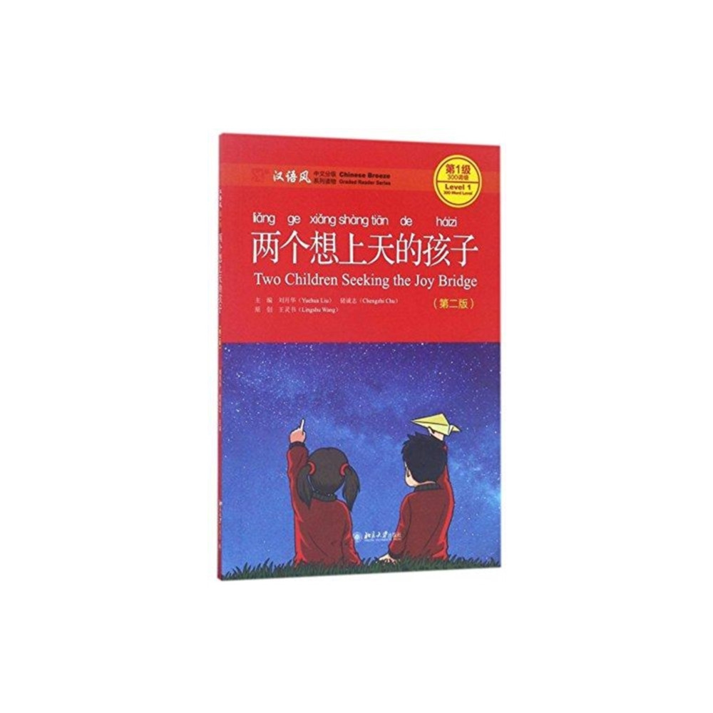 Produktbild för Two Children Seeking the Joy Bridge - Chinese Breeze Graded Reader, Level 1: 300 Words Level (häftad, eng)