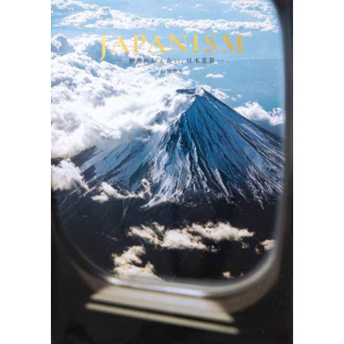 PIE Books Japanism (Japanese only, mostly visual) (häftad, eng)