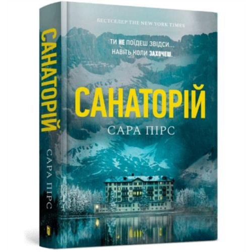 Artbooks The Sanatorium (inbunden, ukr)