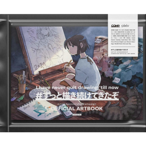 Udon Entertainment Corp COMP Artist Sponsorship Campaign Official Artbook (häftad, eng)