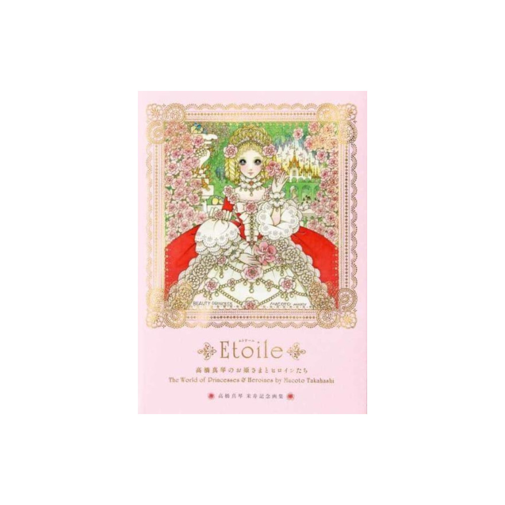 Produktbild för Etoile (häftad, jpn)