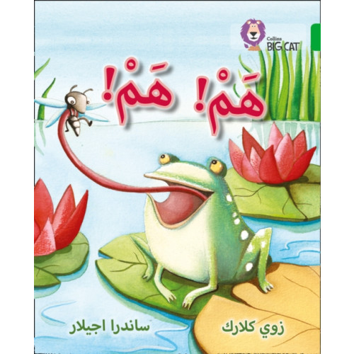 HarperCollins Publishers Hum Hum (häftad, ara)