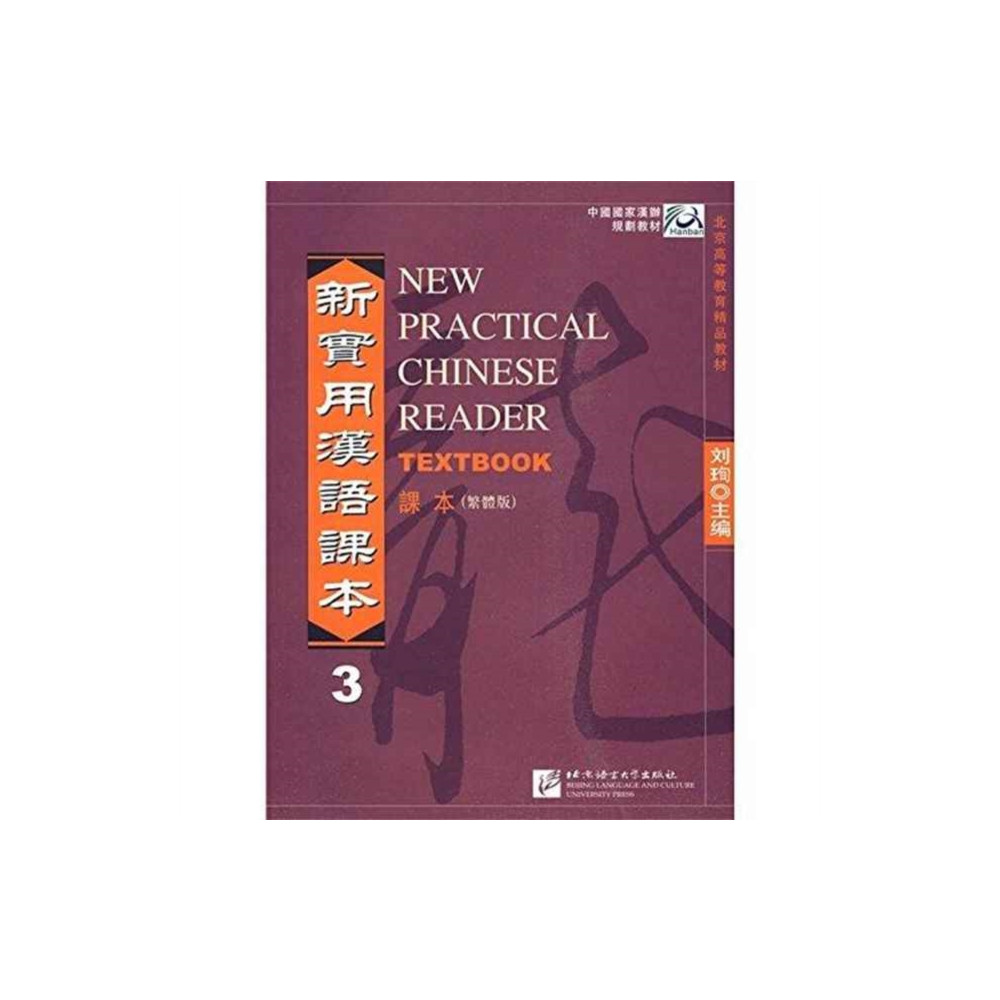 Produktbild för New Practical Chinese Reader vol.3 - Textbook (Traditional characters) (häftad, eng)
