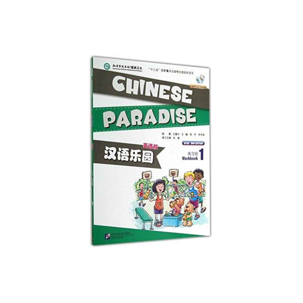 Produktbild för Chinese Paradise vol.1 - Workbook (häftad, eng)