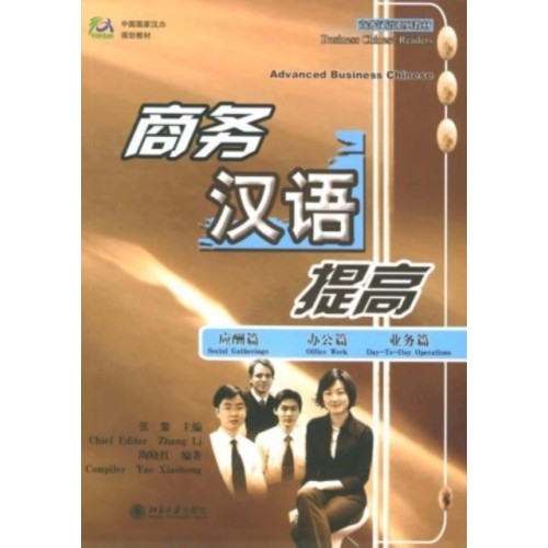 Peking University Press Advanced Business Chinese (häftad, eng)