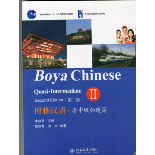Peking University Press Boya Chinese: Quasi-intermediate vol.2 (häftad, eng)