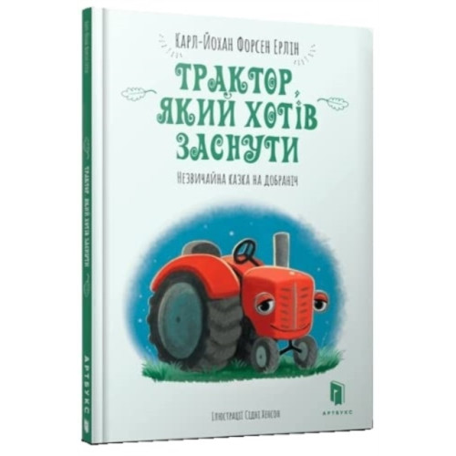 Artbooks The Tractor Who Wants to Fall Asleep (inbunden, ukr)